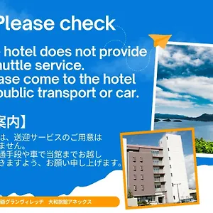 *** 旅館 グランヴィレッヂ洞爺 大和旅館アネックス 日本